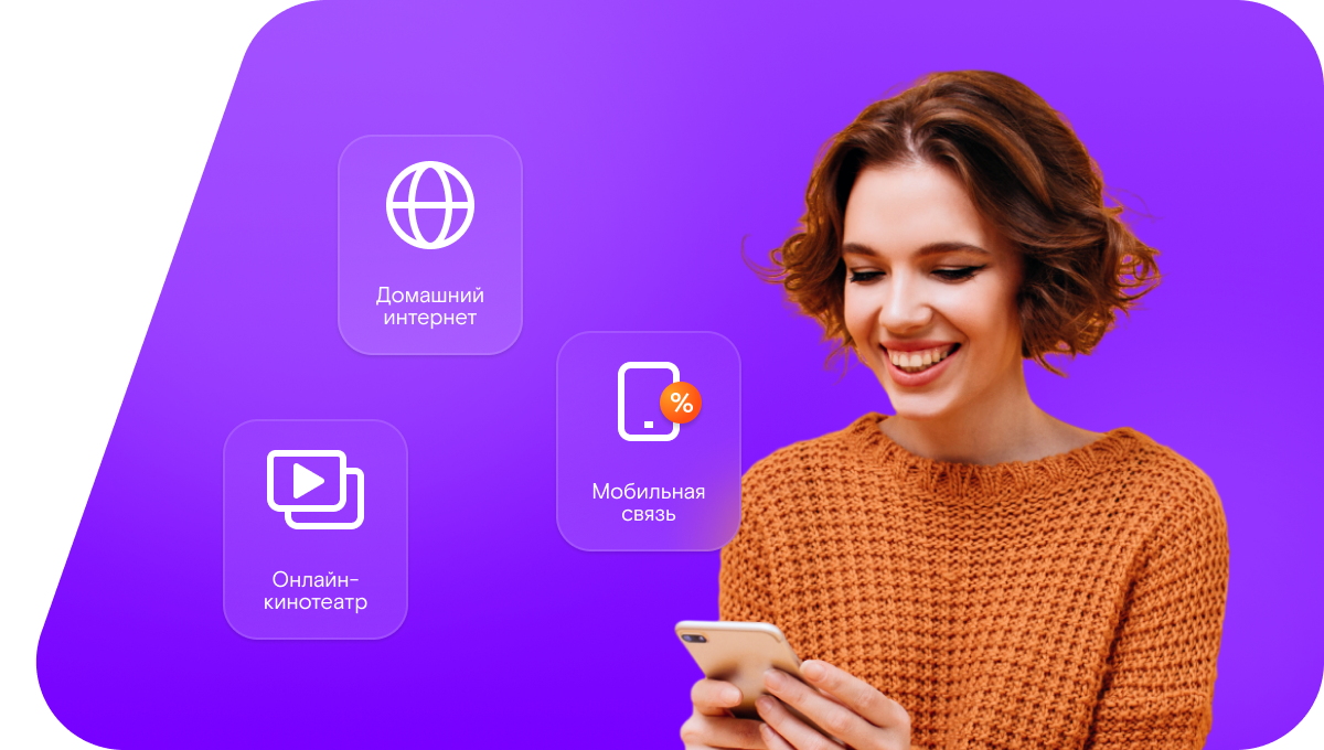 Промо-тарифы Ростелеком в&nbsp;деревня Чигасово (Московская область)